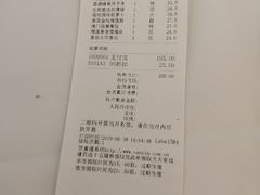 账单-广州酒家(昌岗地铁站店)