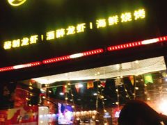 门面-赤甲皇(仙霞路店)