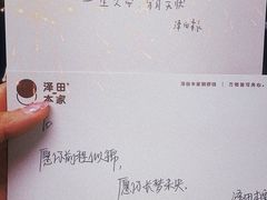 -泽田本家·铜锣烧(美罗城店)