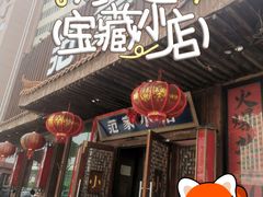 -范家小馆·四代传承烤鸭店(紫竹桥店)