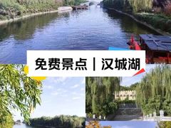 -西安汉城湖景区