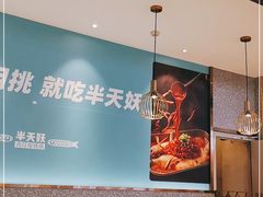 -半天妖烤鱼(茂业天地店)