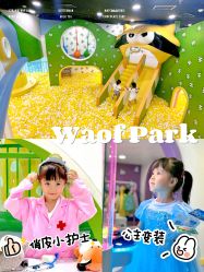-Waof Park 淘气堡·儿童乐园(番禺天河城店)