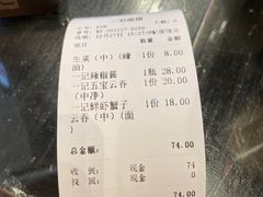 -一记面馆(易发店)