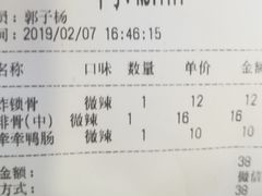 账单-卤人甲·卤炸鸡爪(新亚店)