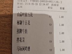 -马场洞肉铺(振安店)