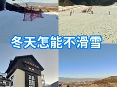 -八达岭滑雪场