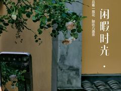 -惠山古镇·寄畅园