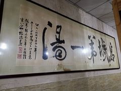 -褚氏岛城一汤(闽江路店)
