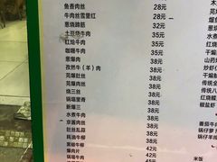 菜单-臻味斋