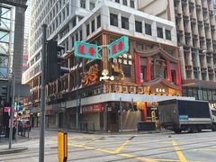 -香港蓮香樓(上環店)