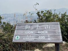 -狮子山郊野公园