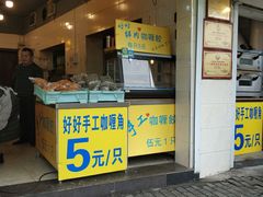 门面-好好栗子店(海宁总店)