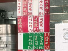 -達揚原味燉品(文明路店)