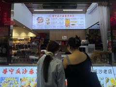 -普宁反沙番薯芋头