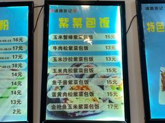 -张记炸串肠粉