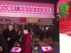 -龙达温泉生态城
