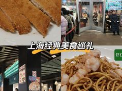 -沈大成(南京东路店)