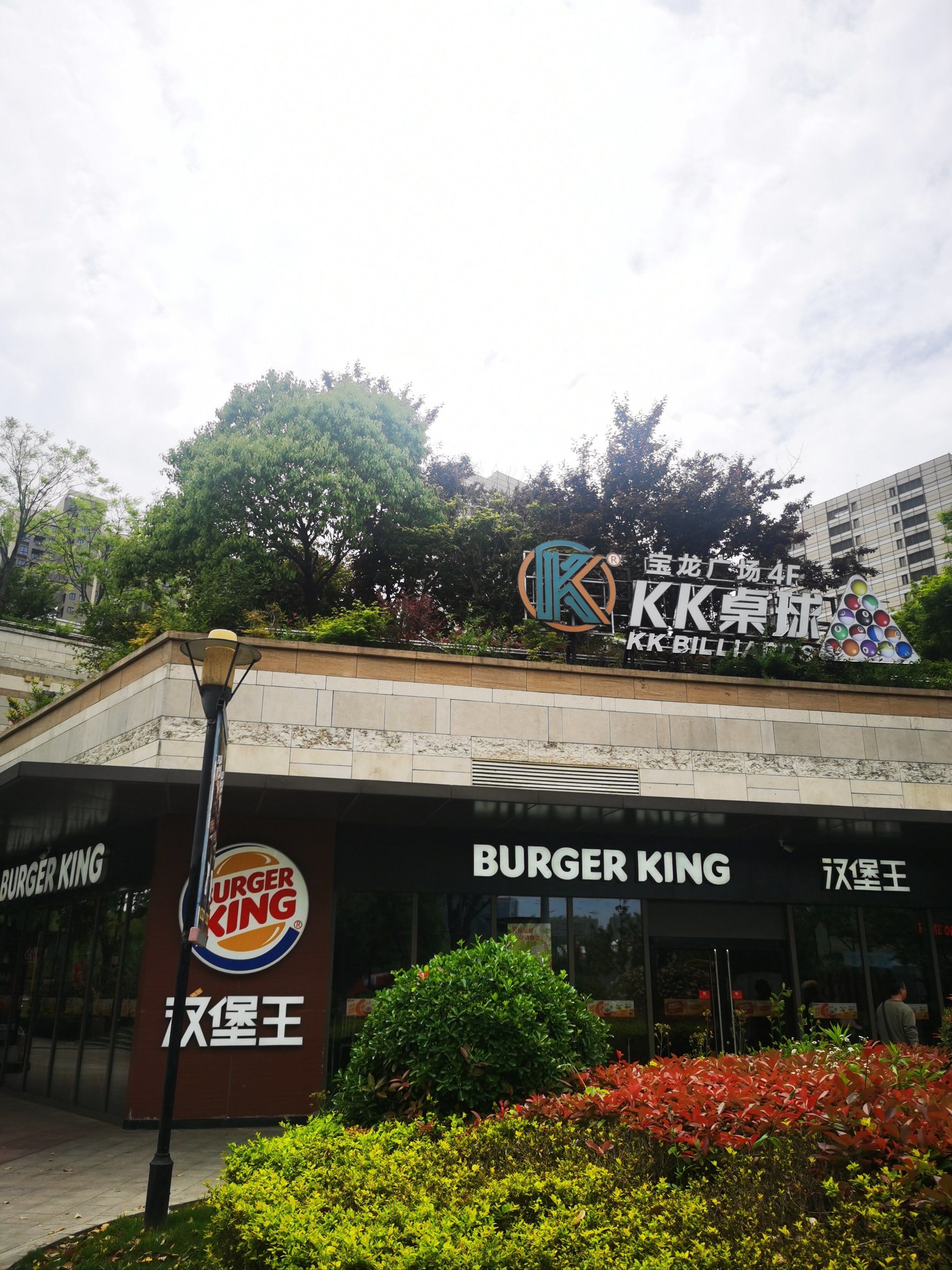 嘉定宝龙广场|好多网红餐饮