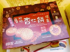 -Pastelaria Koi Kei(威尼斯人K12店)