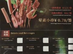 -佰人王串串香火锅(洋珠巷店)
