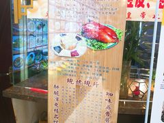 -普天和酒楼·新津菜·烤鸭(天津之眼店)
