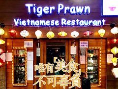 门面-大头虾越式风味餐厅(光明广场店)