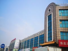 -大连熟食品交易中心