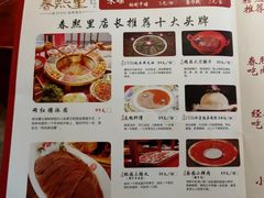 -春熙里老火锅(春熙路店)