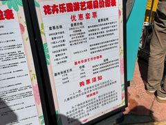 -丰台花园