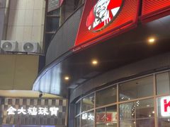 -肯德基(大朗长盛店)