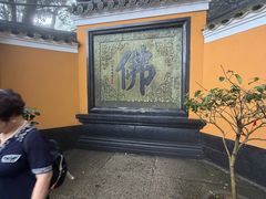 -普陀山慧济禅寺