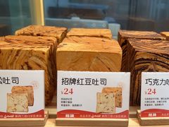 -爸爸糖手工吐司(上海五角场万达店)