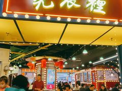门面-天津卫码头(南开大悦城店)