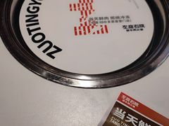 -左庭右院鲜牛肉火锅(新梅广场店)