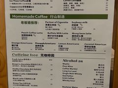 -行山咖啡(南湖店)