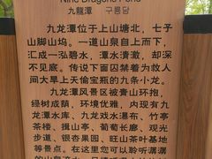-九龙潭景区