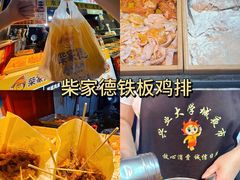 -大学城夜市