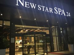 -纽斯桑拿会所(天山店)