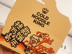 -四环冷面王(西单华威约饭街店)