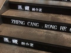 -珍藏湘约(科技园店)