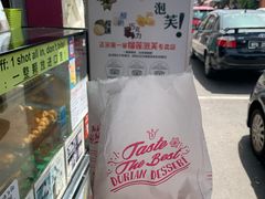 -天品味 一口吃榴莲泡芙