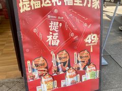 -绝味鸭脖(朝阳印象城店)