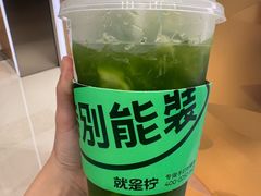 -Yes Lemon就是柠·手打柠檬茶(苏州中心一店)