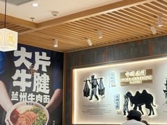 -马记永·兰州牛肉面(3019君尚店)