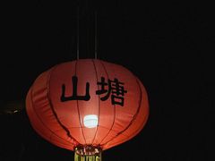 -山塘街