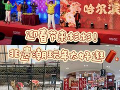 -杉杉奥特莱斯广场(哈尔滨店)
