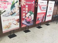 -小乔回转寿司(铁东万象汇店)