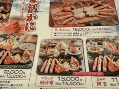-蟹道乐(梅田店)