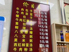-胡家包子·清真(大众巷店)